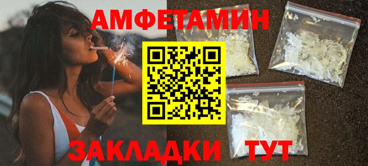 Норильск  АМФ 97%  АМФ  АМФЕТАМИН  Вход с VPN 