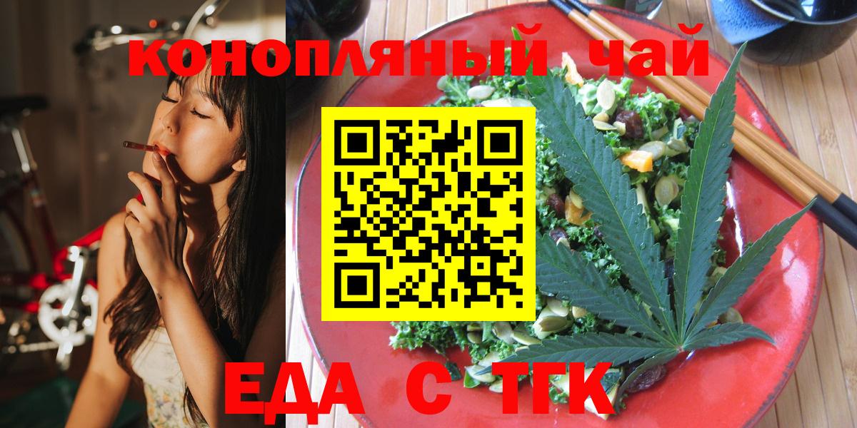 Норильск  Canna-Cookies конопля  Вход с VPN 