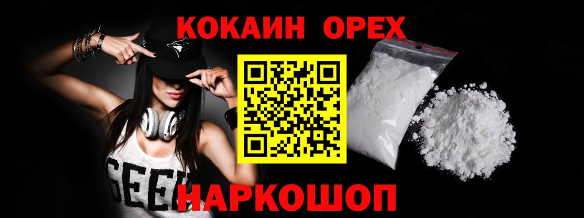 COCAIN Боливия Норильск