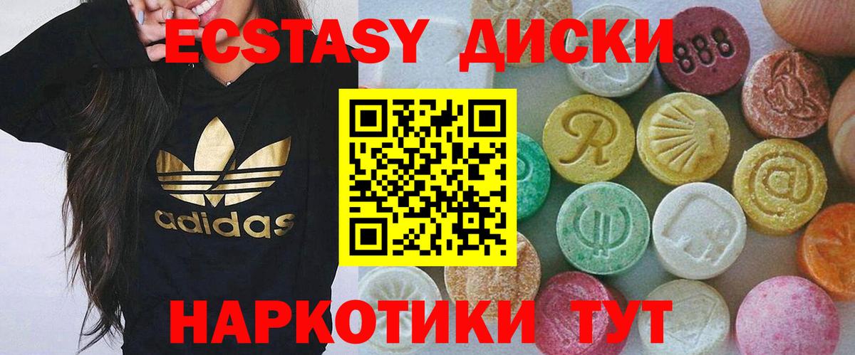 Норильск  Ecstasy  Вход с VPN  ЭКСТАЗИ 99% 