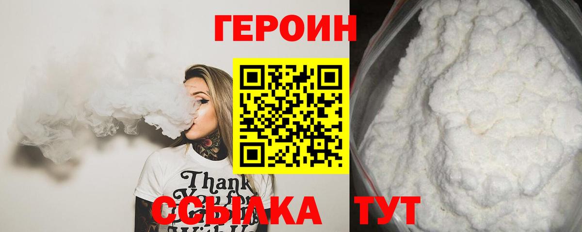 Героин гречка Норильск