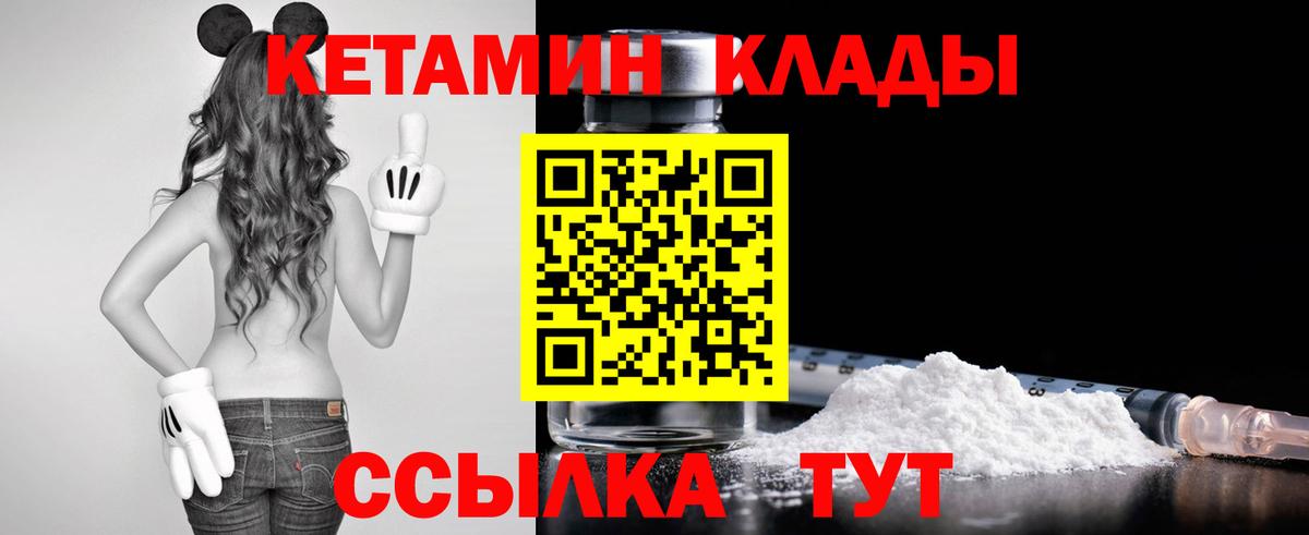 КЕТАМИН ketamine  Вход с VPN  КЕТАМИН ketamine  Норильск 