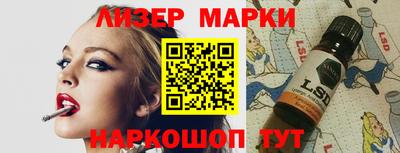 марки lsd Гусь-Хрустальный