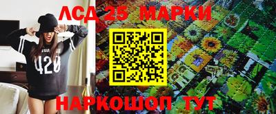 марки lsd Гусь-Хрустальный