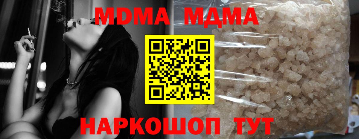 МДМА кристаллы  Вход с VPN  Норильск  МДМА  МДМА crystal 