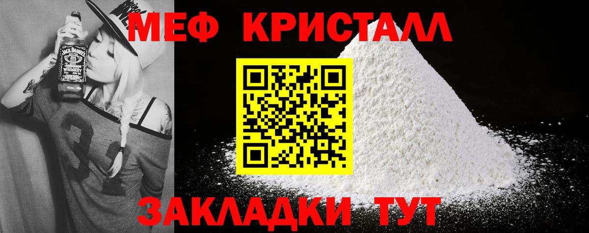 Меф мяу мяу  Норильск