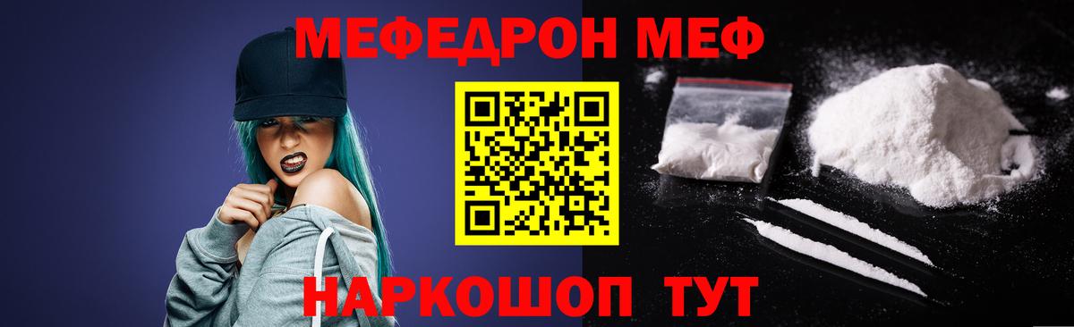 МЯУ-МЯУ VHQ  Мефедрон VHQ  мега зеркало  Норильск  Вход с VPN 