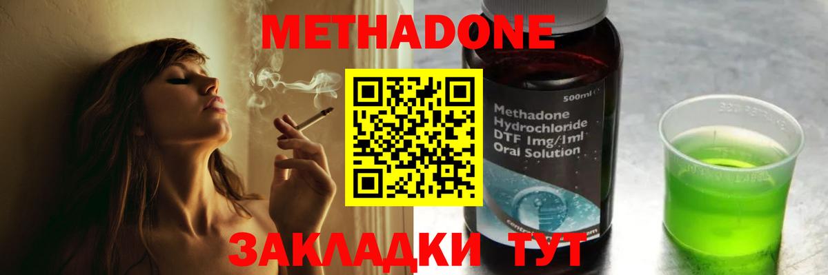 Норильск  МЕТАДОН VHQ  Вход с VPN  mega ТОР  МЕТАДОН белоснежный 