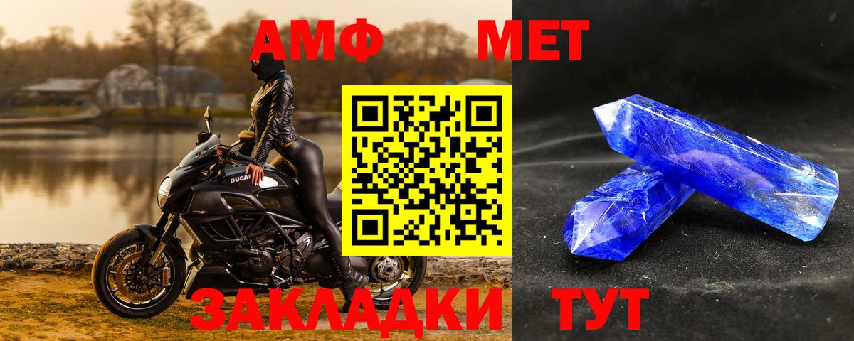 Метамфетамин кристалл  Метамфетамин кристалл  Вход с VPN  Норильск 