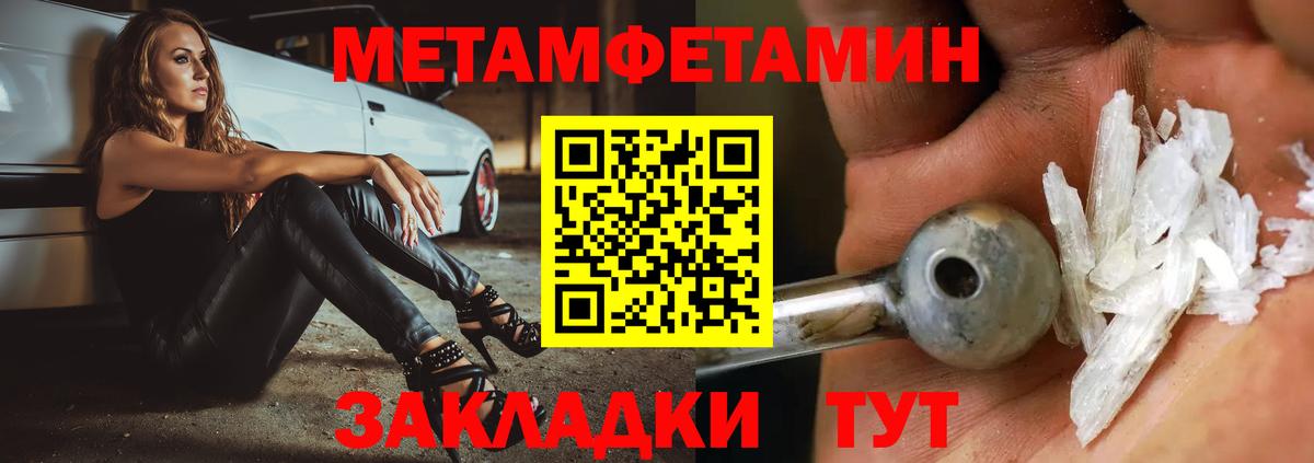 Метамфетамин винт Норильск
