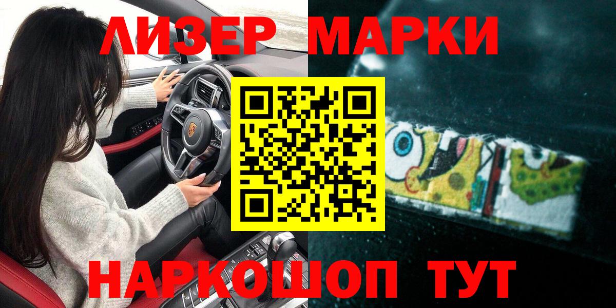 Норильск  Наркотические марки 1,5мг  Вход с VPN 