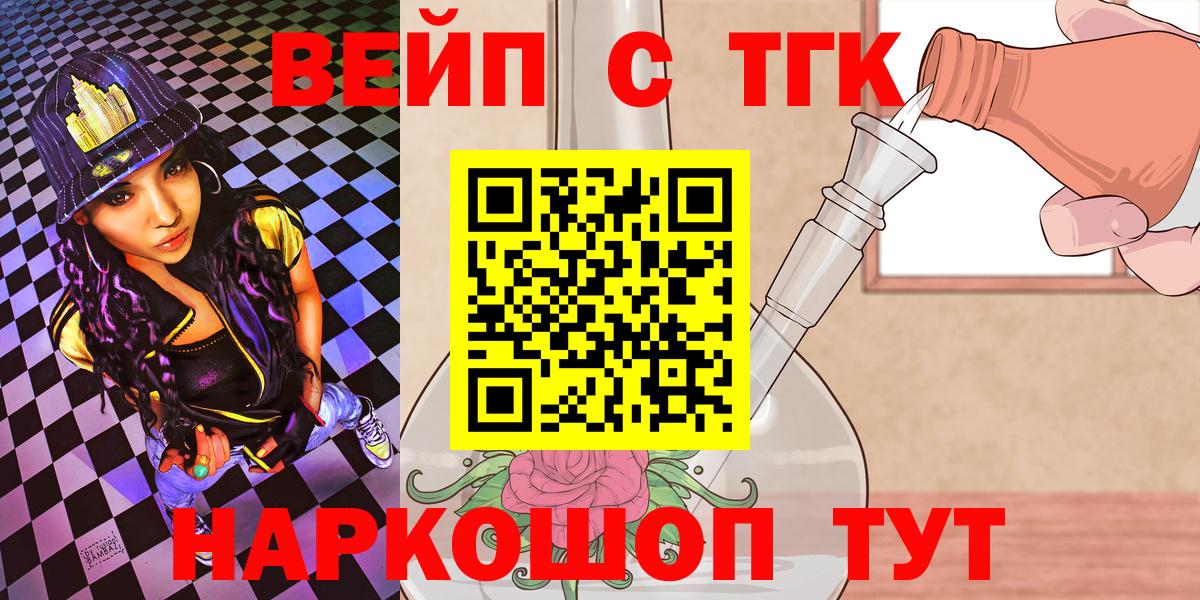 Дистиллят ТГК жижа  ТГК вейп с тгк  Норильск  Вход с VPN 