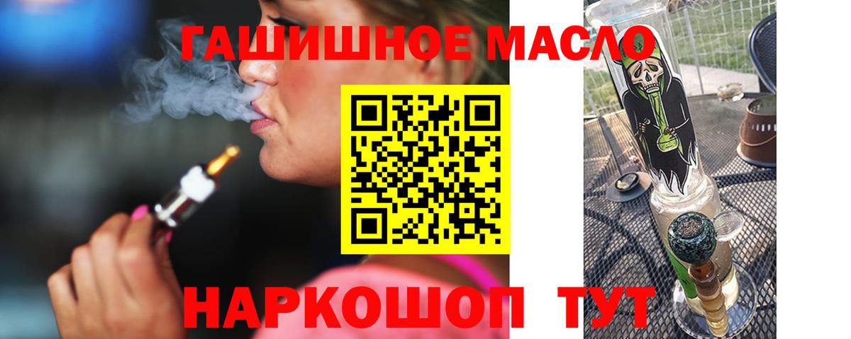 ТГК жижа Норильск