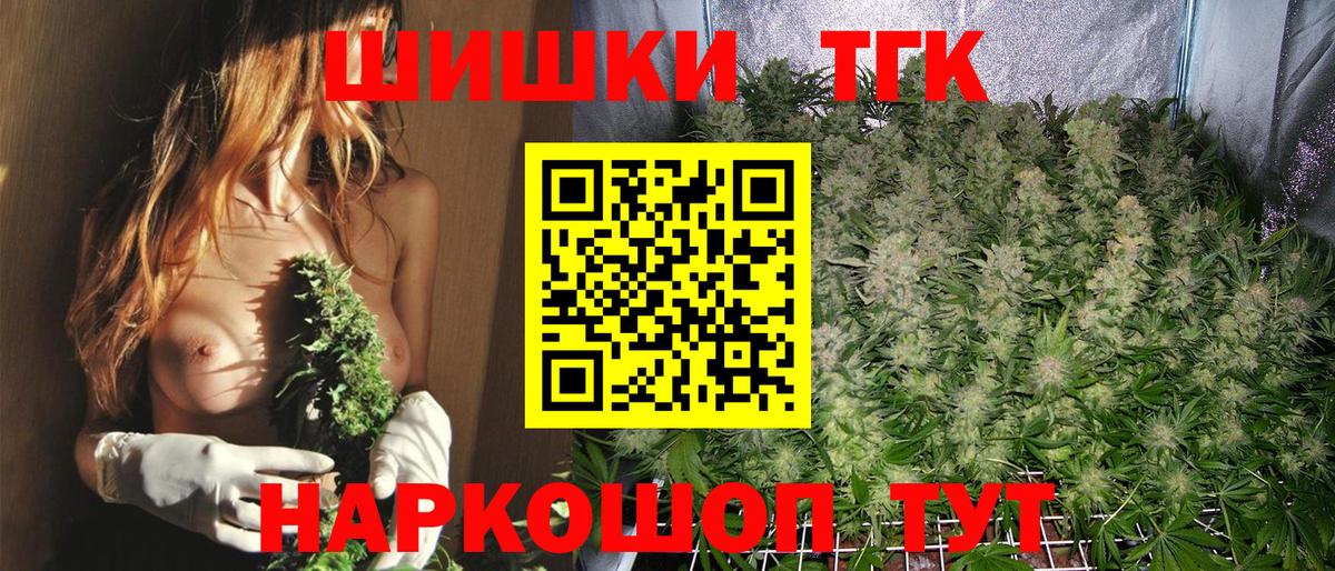 Шишки марихуана гибрид  Вход с VPN  Норильск  МАРИХУАНА конопля  Каннабис семена 